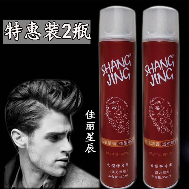 尚境雅菲新沙清香干胶王特硬强力定型快干持久男士造型发胶喷雾