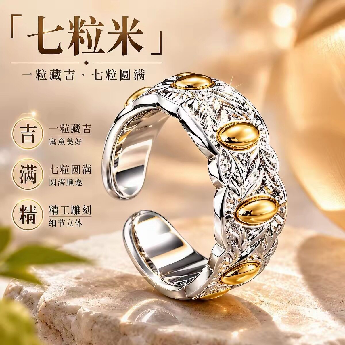 七粒米戒指999纯银情侣戒指男女款开口对戒本命年礼物送男友女友