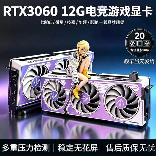 RTX306012GD电竞独立显卡