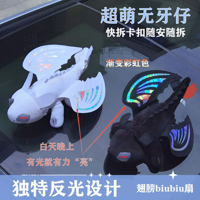 彩色无牙仔车顶天窗翅膀可动小驯龙头盔装饰电动车玩偶可拆卸