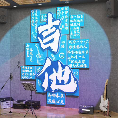 幼儿园音乐教室布置装饰吉他行背景培训机构文化工作墙面海报贴纸