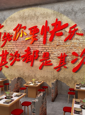 网红地摊火锅烧烤餐饮破店墙面装饰壁画创意市井风格氛围布置贴纸