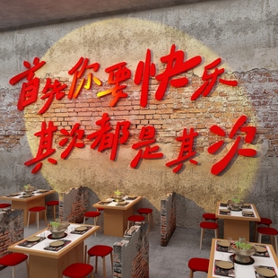 火锅店墙面装 网红标语挂壁画贴纸背景墙复古 饰创意修文化市井风格