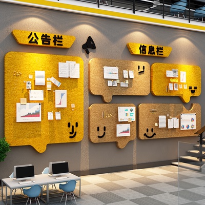 毛毡告栏展示板办公司室荣誉墙装饰企业文化员工风采照片氛围布置