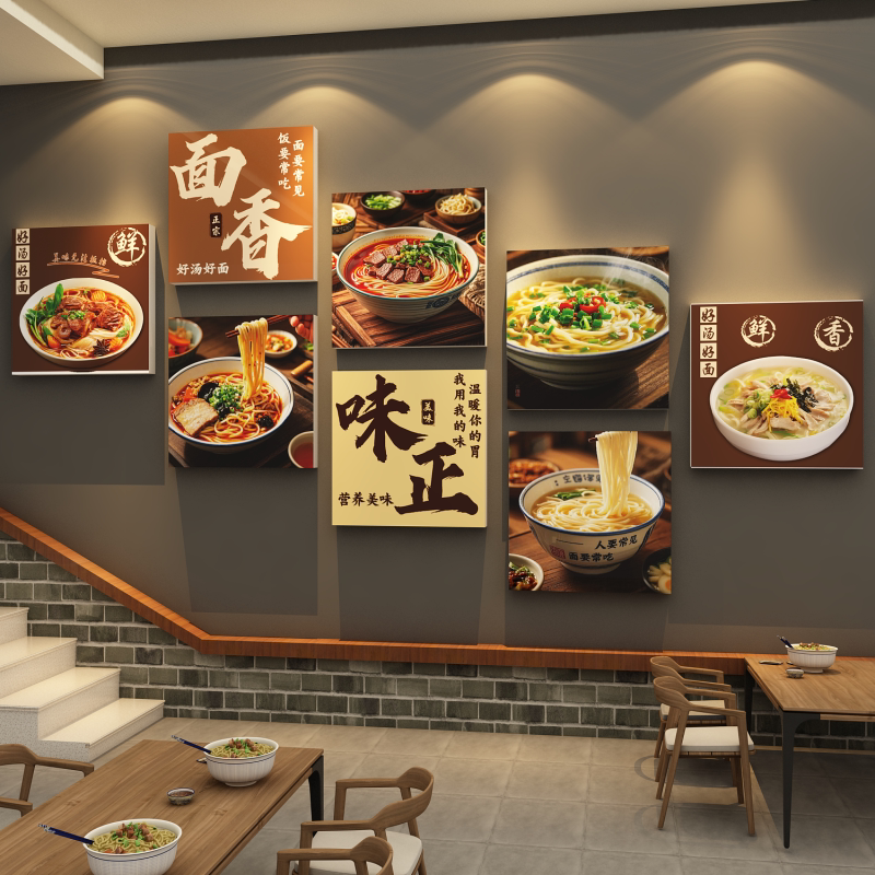 网红小面馆墙装饰创意重庆餐饮粉店广告海报贴纸壁画形象氛围布置