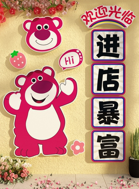 网红奶茶店门口墙壁面装饰吸引创意摆件背景进店暴富贴纸氛围布置