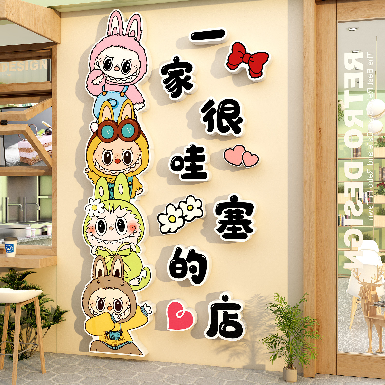 拉布网红蛋糕烘焙甜品店门口墙面装饰吸引人拍照氛围场背景布置贴