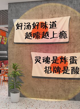 网红柳州螺蛳粉墙装修饰餐饮店铺内米线创意广告海报贴纸背景挂图
