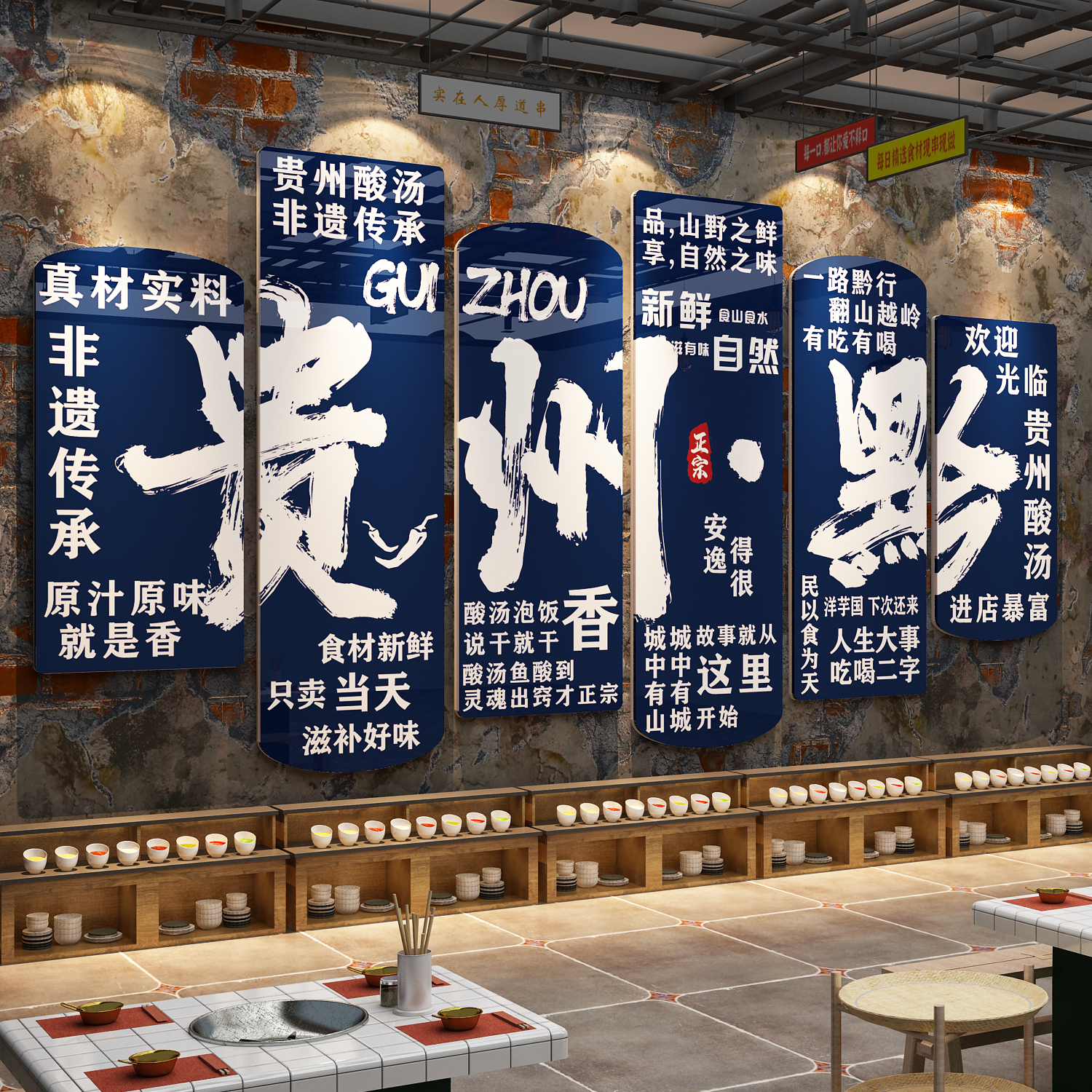 贵州酸汤火锅店墙面装饰创意海报烙锅氛围布置餐饮民族风特色挂画图片