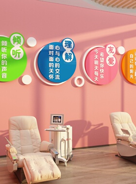 心理角咨 咨询室布置装饰健康辅导心灵驿站文化背景墙挂画 画挂图