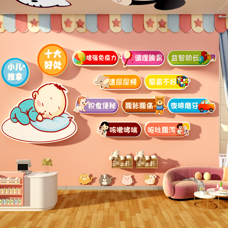 小儿推拿布置店墙面装饰形象宣传海报广告贴纸挂画母婴文化室背景
