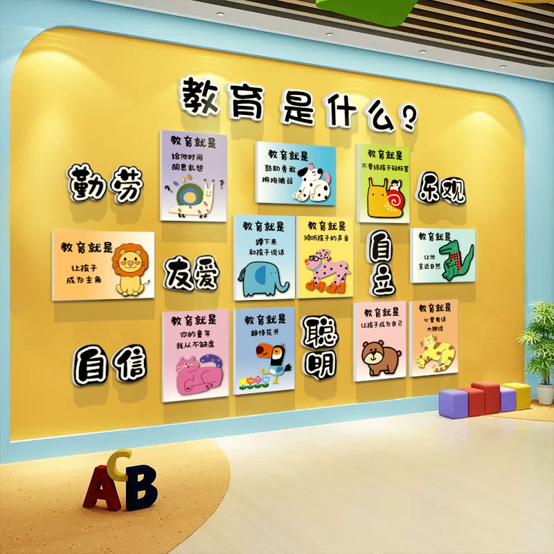 幼儿园走廊主题成品托管班机构文化墙装饰形象大厅教育是什么环创