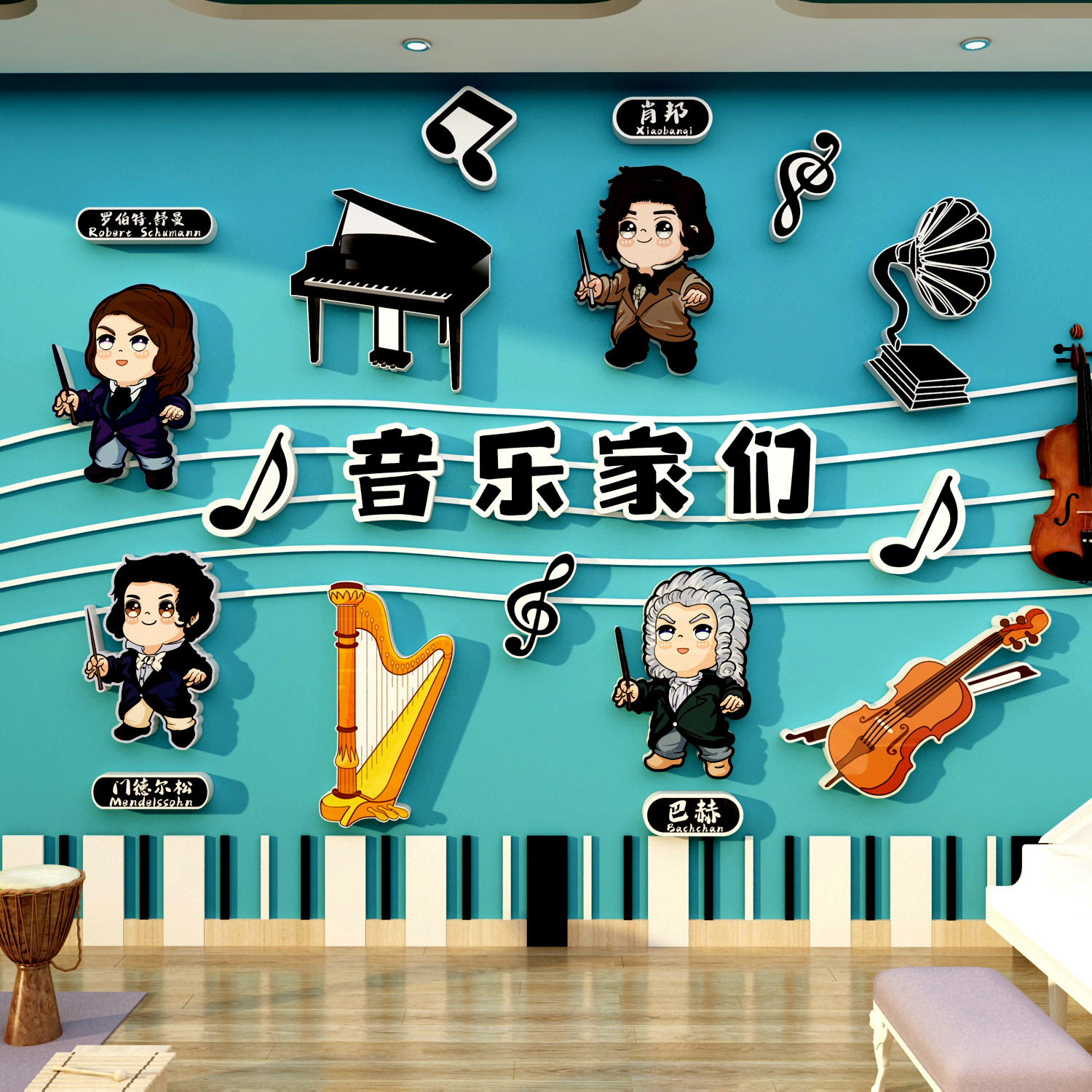 音乐家教室布置装饰钢琴行声乐艺术培训文化墙面挂画环创区幼儿园图片