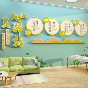 心理咨询健康室摆件布置挂图心灵驿站装 饰疗愈空间辅导文化墙贴画