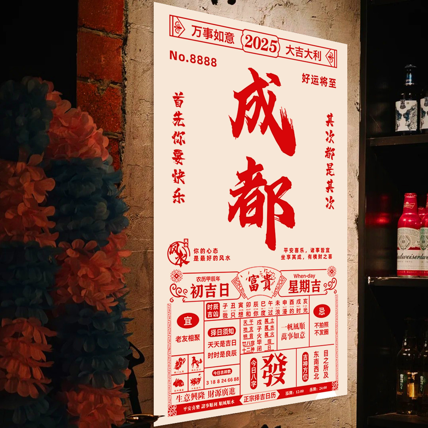 42750位置打卡墙贴标记点