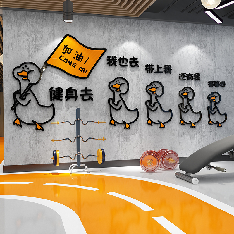 BM17163健身去鸭健身房墙贴