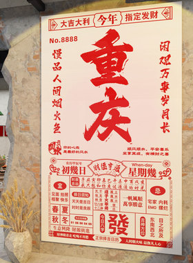 重庆小面打卡市井风格火锅店墙面装饰创意画怀旧氛围贴纸场景布置