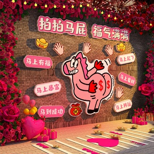 2026马跨新年春节过年花墙贴装饰网红打卡小院拍马屁布置氛围造景