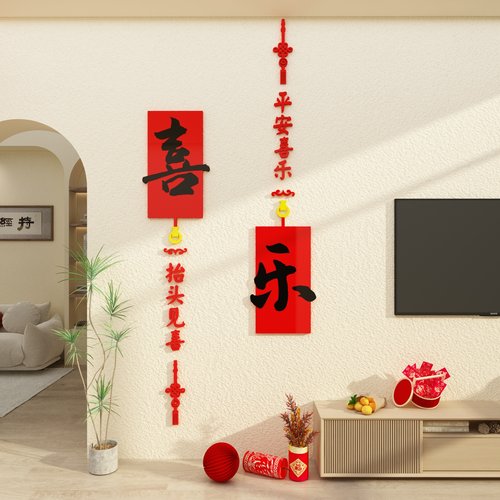 新年装饰立体墙贴博尼亚家装