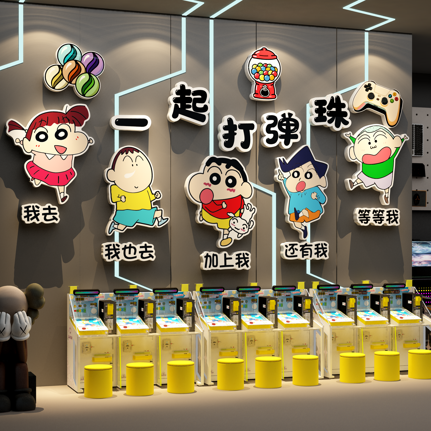 网红打弹珠游戏厅墙面装饰画电玩城娃娃机店氛围布置打卡背景贴纸