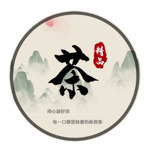 创意庄 茶字道SZH文化室背景装 墙饰纸贴画茶叶店茶楼书房布置中式