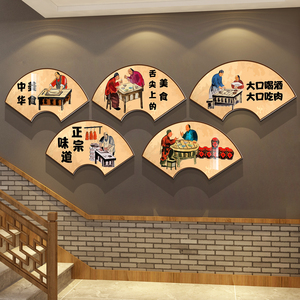饭店墙面装饰画农家乐餐饮面馆布置创意包间专用壁画背景挂件网红