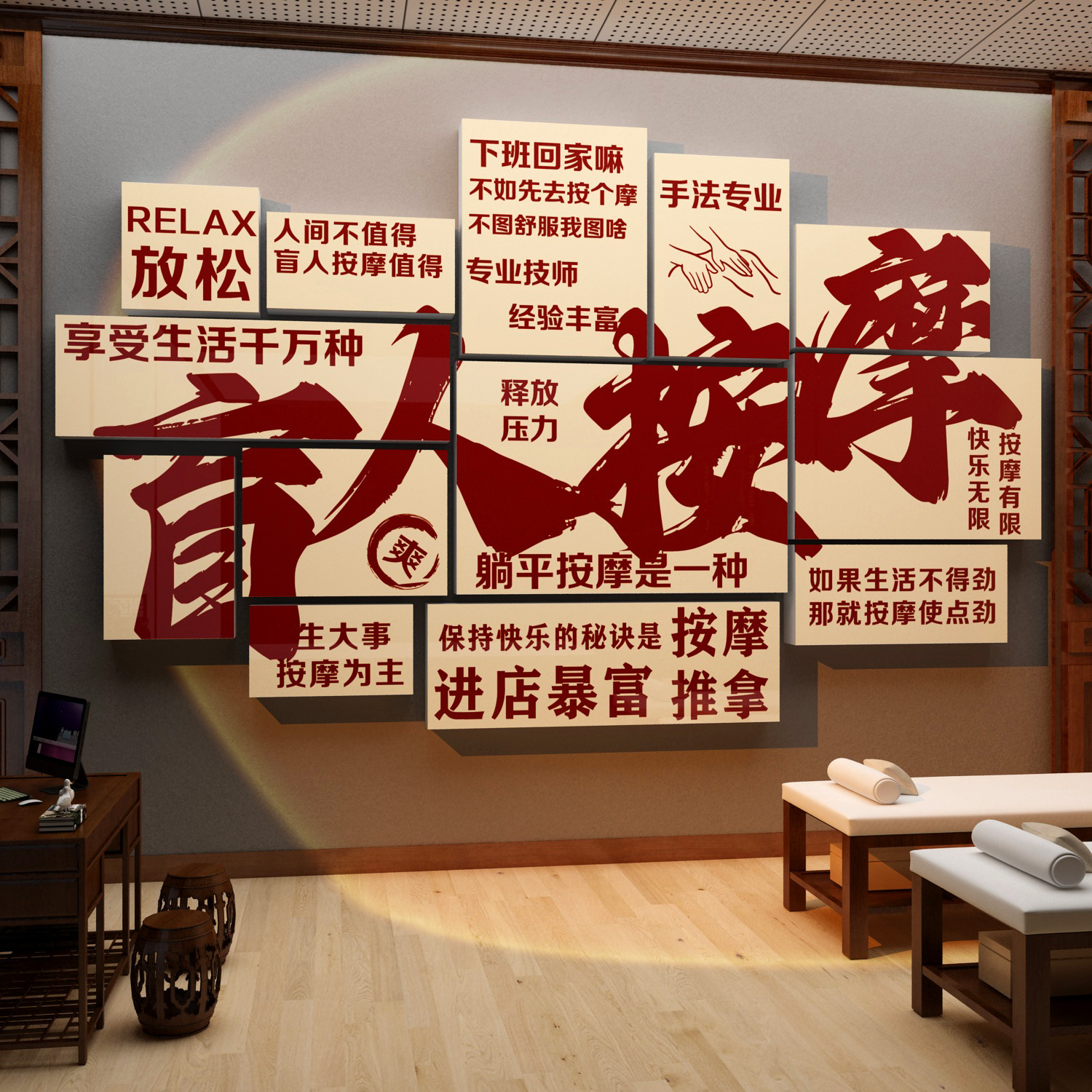 盲人按摩店墙面装饰画网红中医养生馆氛围布置推拿广告牌海报挂图