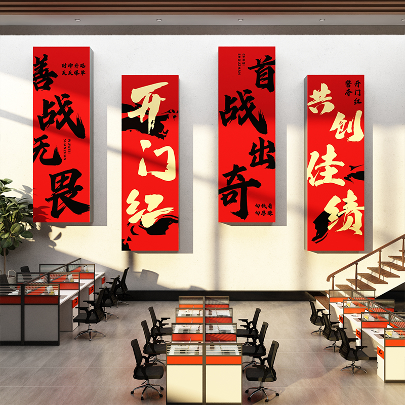元旦开门红气氛围职场布置办公司室贺新年装饰品2026墙贴画过春节