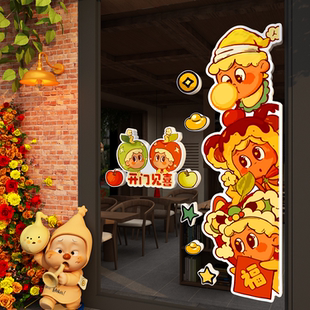 星人装饰环创网红打卡布置氛围玻璃墙挂画2026过马新年春节福字贴