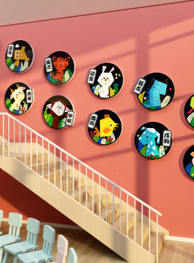 十二12生肖幼儿园环创主题成品布置墙面装饰楼梯文化卡通图片贴纸