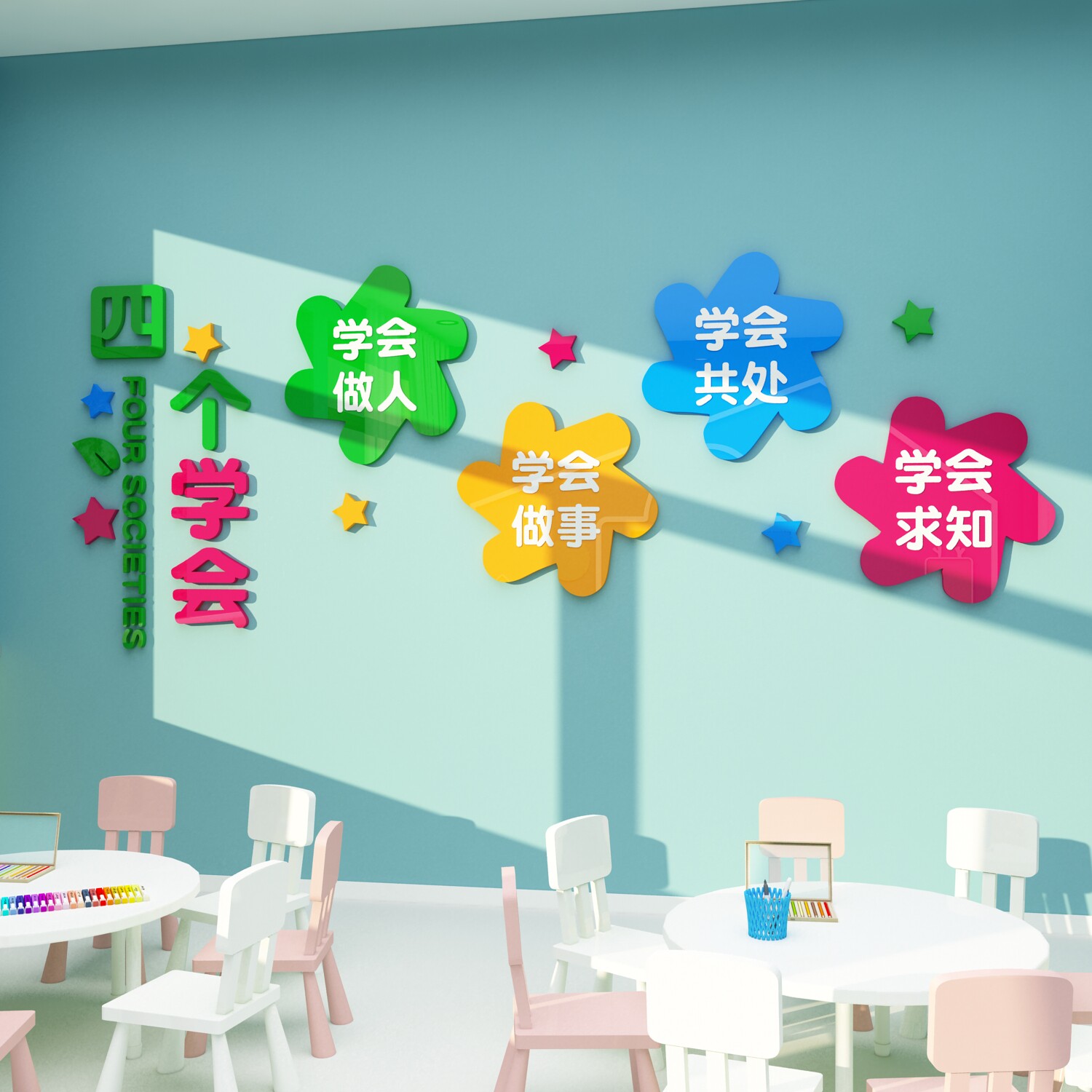 博尼亚幼儿园亚克力立体墙贴