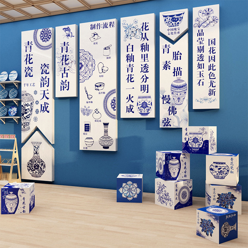 中国风青花瓷环创成品非遗文化墙幼儿园教室主题墙面装饰材料布置