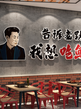 博尼亚烧烤店立体墙贴