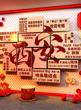 网红土地名称标签城市签到背景墙照片区高端布局房户外装饰饰品景