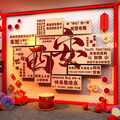 网红地名标城市打卡造背景墙面拍照区高级感布置户外装饰创意摆件