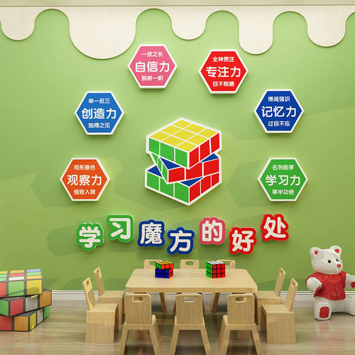 21135学习魔方的好处防水