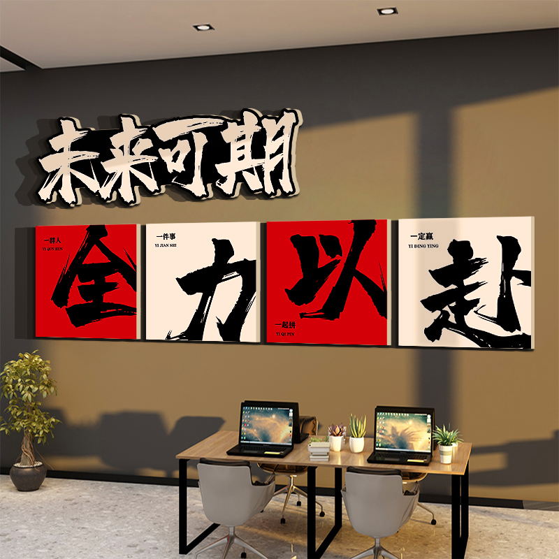 博尼亚企业文化楼梯办公室墙面