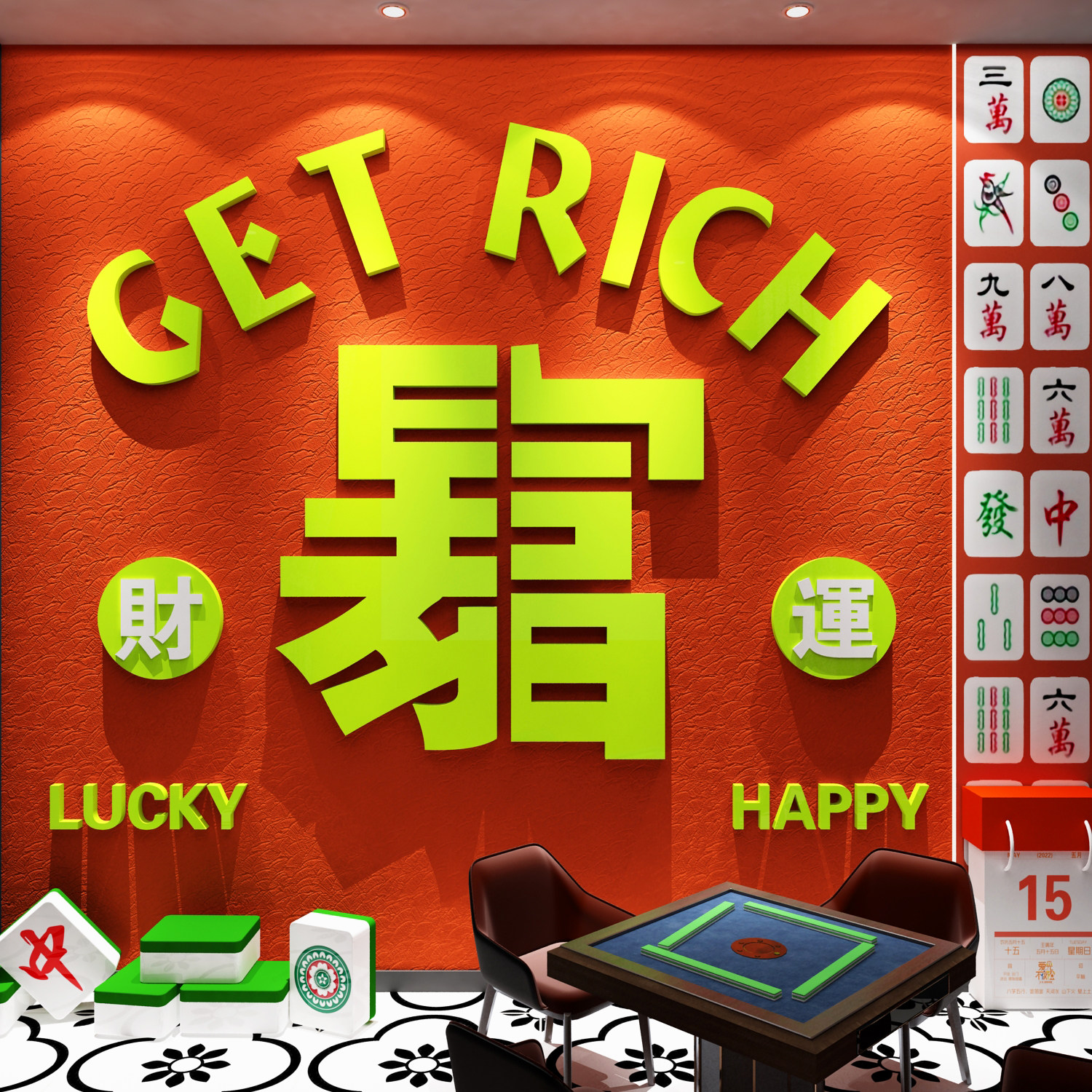 暴富创意麻将房馆棋牌艺室摆件包厢氛围装饰挂画文化墙面贴壁纸