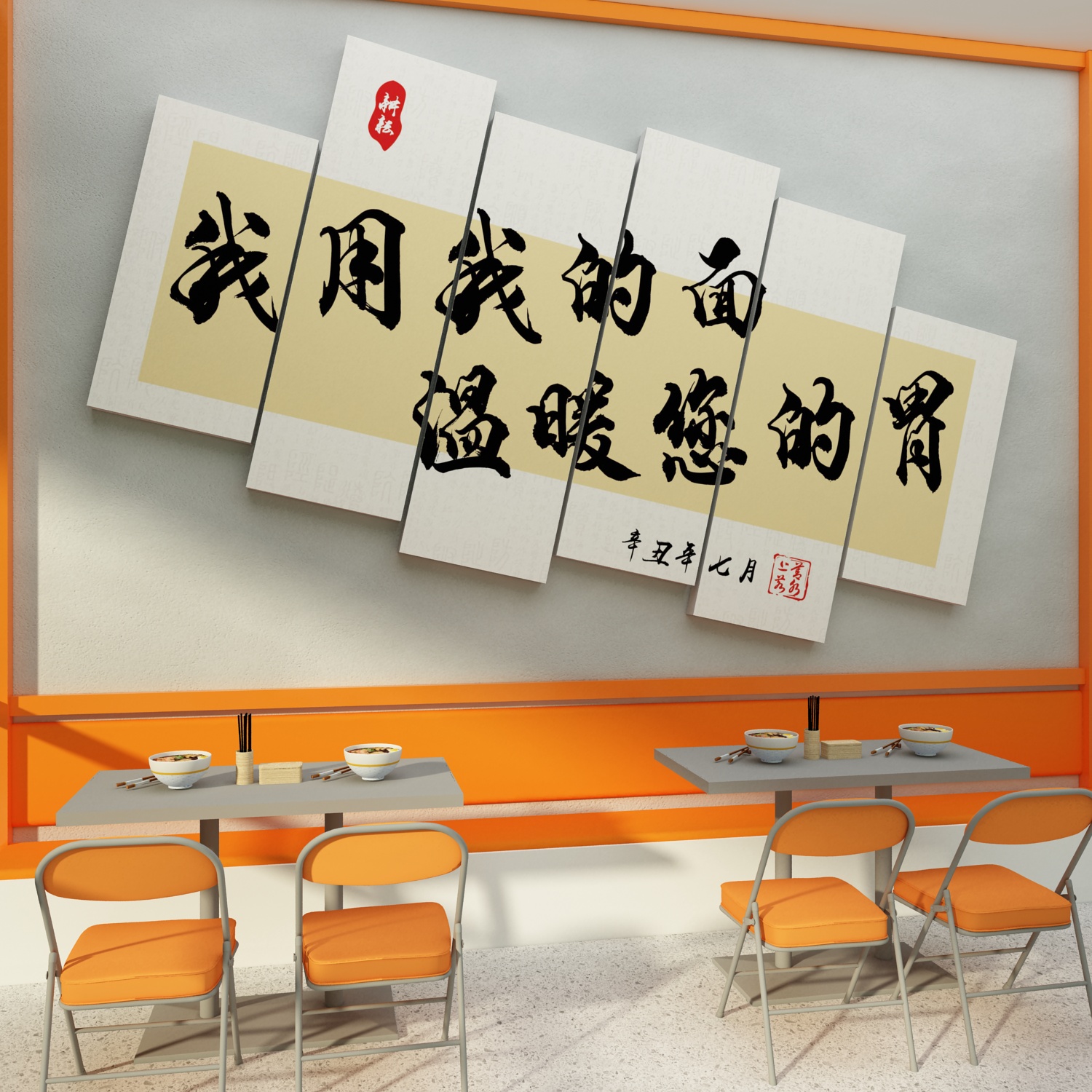 面馆墙贴画网红面店墙面装饰创意米线粉餐饮饭店广告用品贴纸挂画