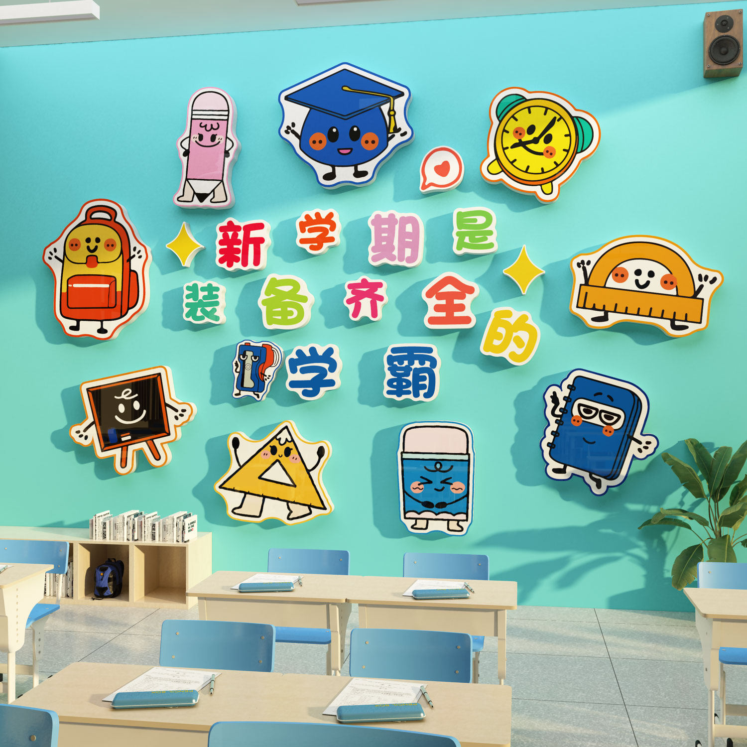 奥数学班级教室自习氛围机构文化布置墙贴纸黑板装饰小学励志标语,家居饰品,软装墙贴,淘宝优惠券,粉丝福利购,淘宝优惠卷