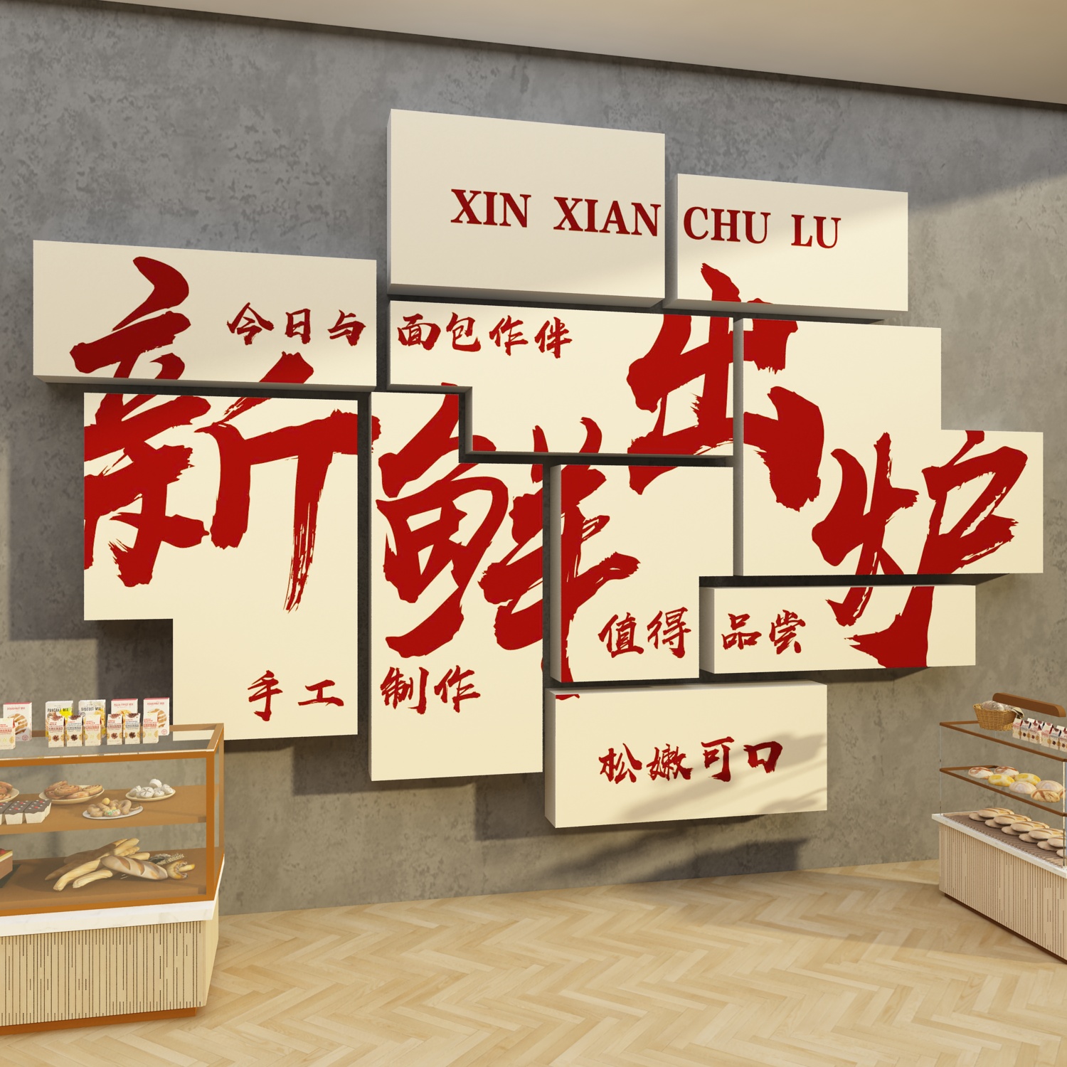 面包店蛋糕店墙壁画烘焙甜品店装饰画手工烘焙创意海报墙面挂画 家居饰品 文化墙贴 原图主图