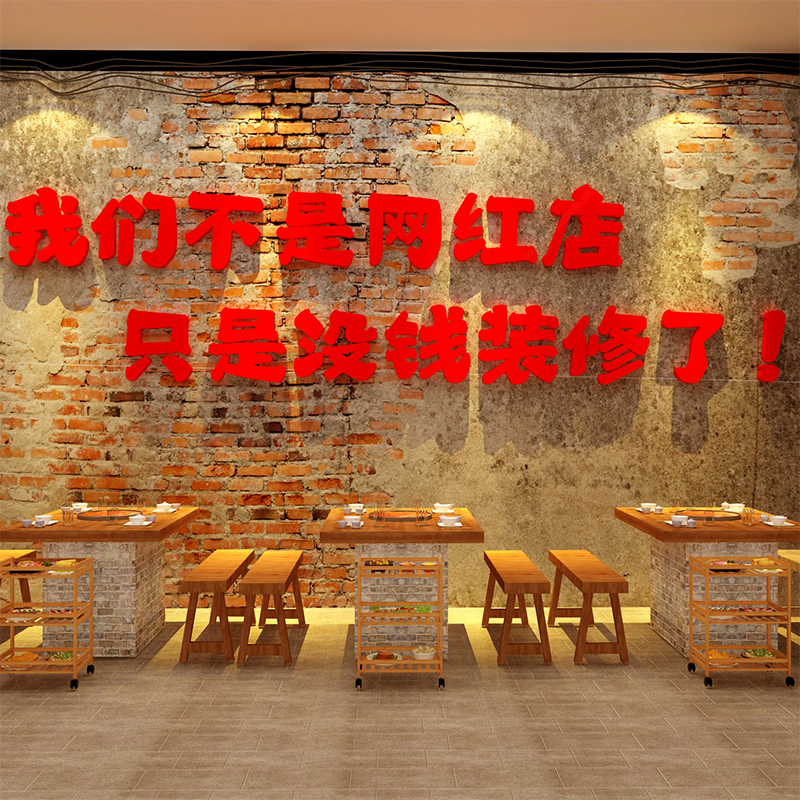 市井风格火锅店墙面装饰文化烧烤店创意复古怀破旧饭馆餐饮壁挂画
