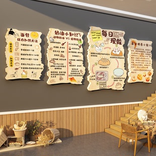 网红面包店墙面装饰场背景蛋糕甜品烘焙摆件氛围布置奶油知识贴纸