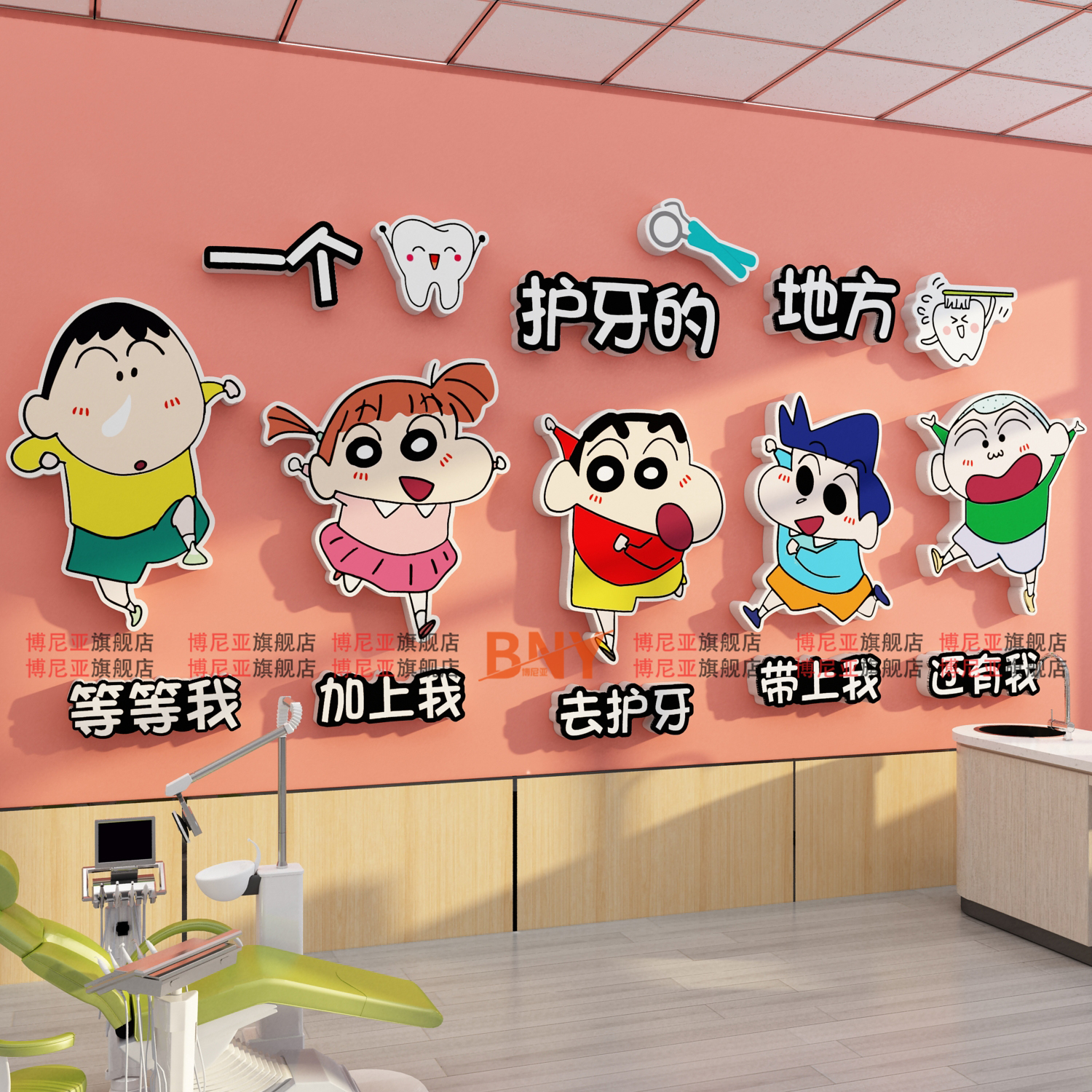 口腔医院儿童门诊所墙面壁装饰室文化形象背景牙科普宣传广告贴纸