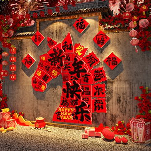 2026新年装饰马快乐贴纸春节围红墙面网红打卡布置氛围花造景小院