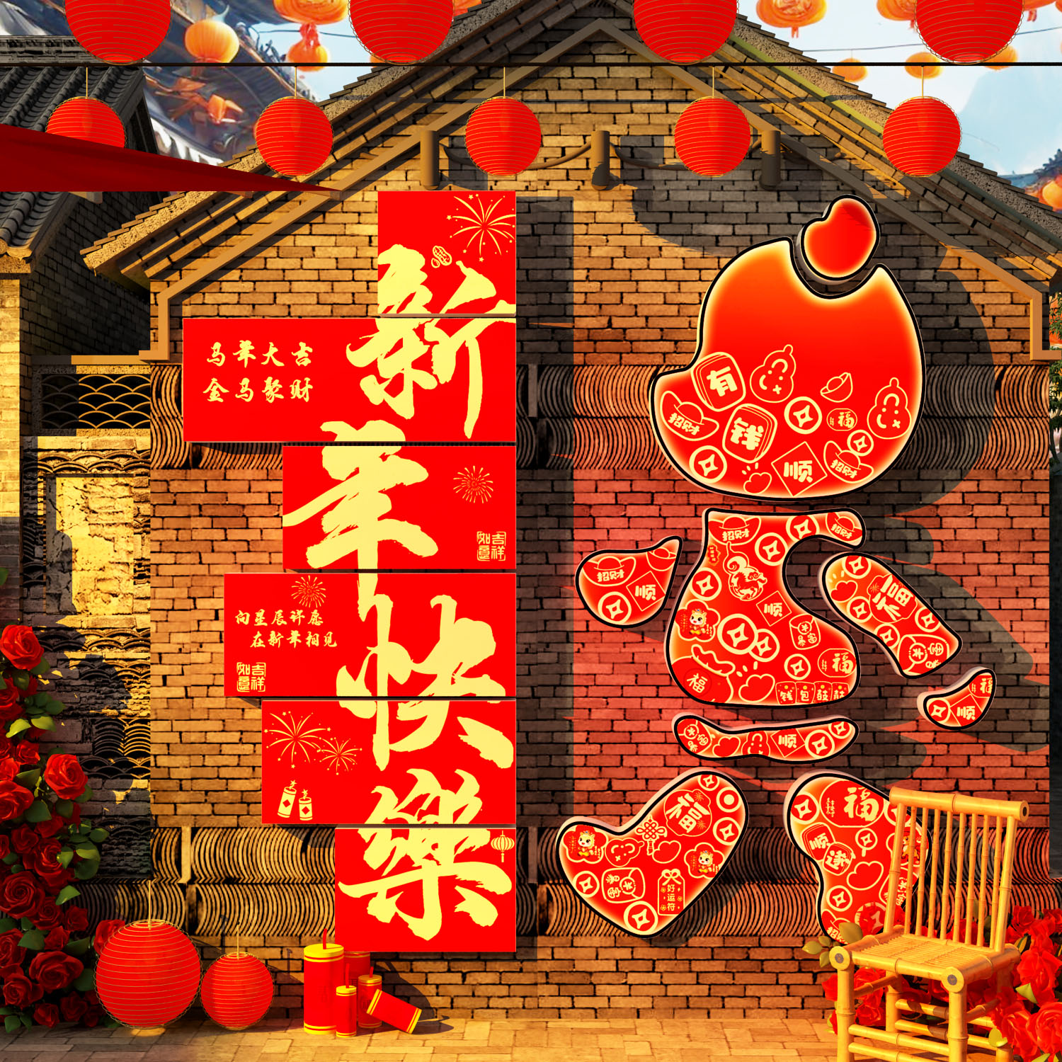 2026跨过马新年春节快乐墙面装饰布置网红打卡拍照区氛围造背场景
