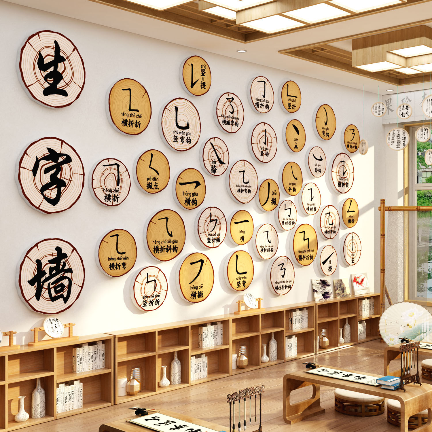 书法教室氛围布置装饰生字背景墙面环创贴纸挂画班级培训机构文化