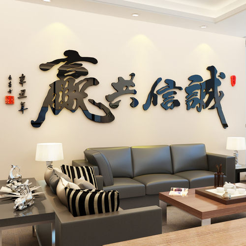 诚信共赢办公室励志标语