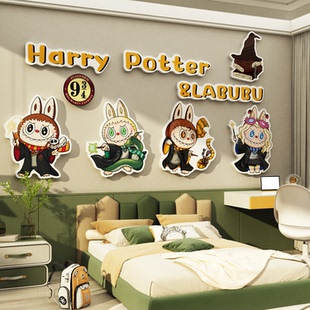拉布墙面贴纸画儿童房间布置装 饰挂画男女孩公主床头哈利波特海报