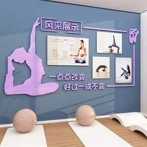瑜伽馆内布置普拉提形象背景墙面装饰教室学员风采展示文化贴挂画